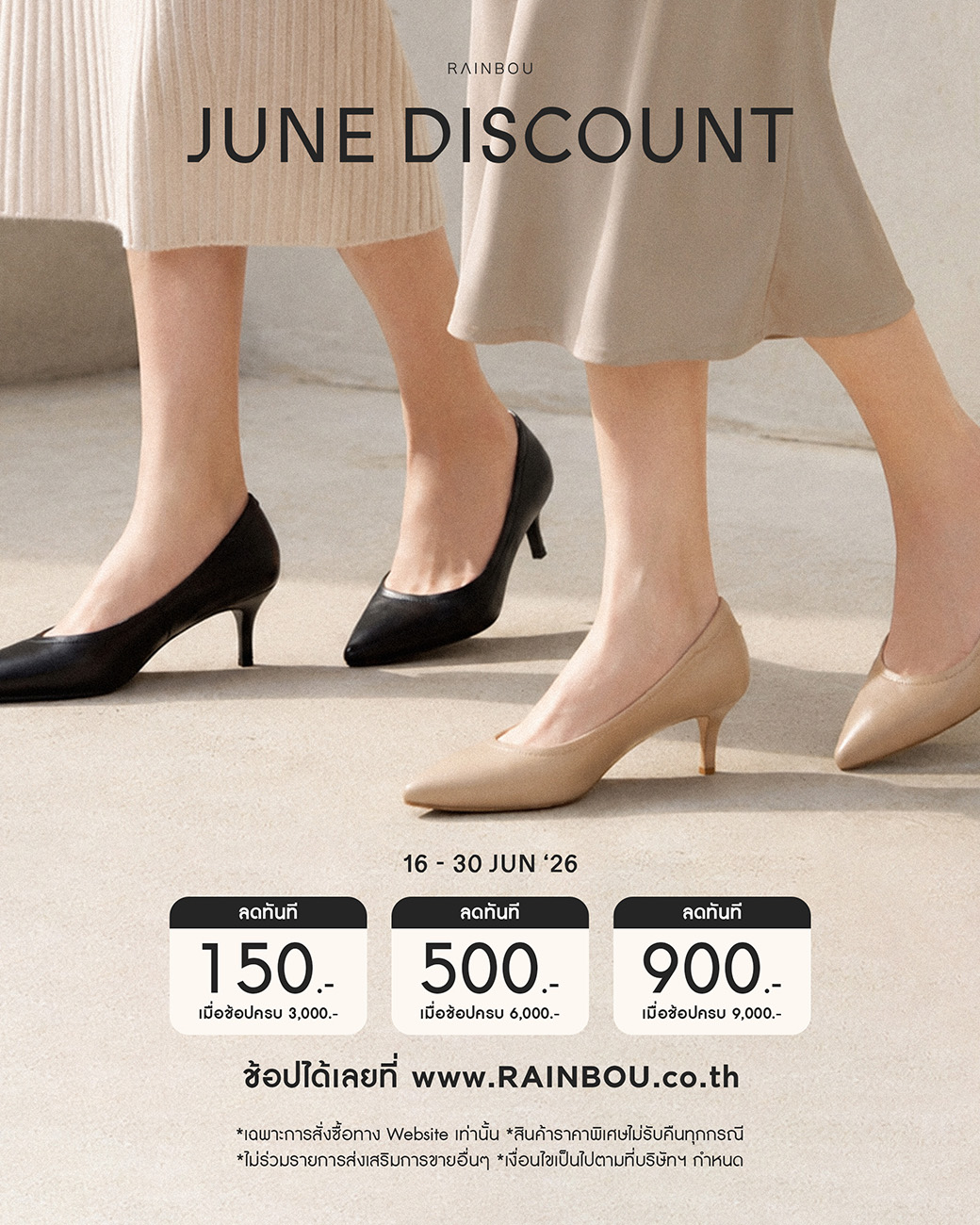 JUNE PROMOTION 2025